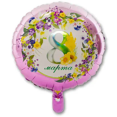 Круг ВЗ «8 МАРТА Цветы» 18″